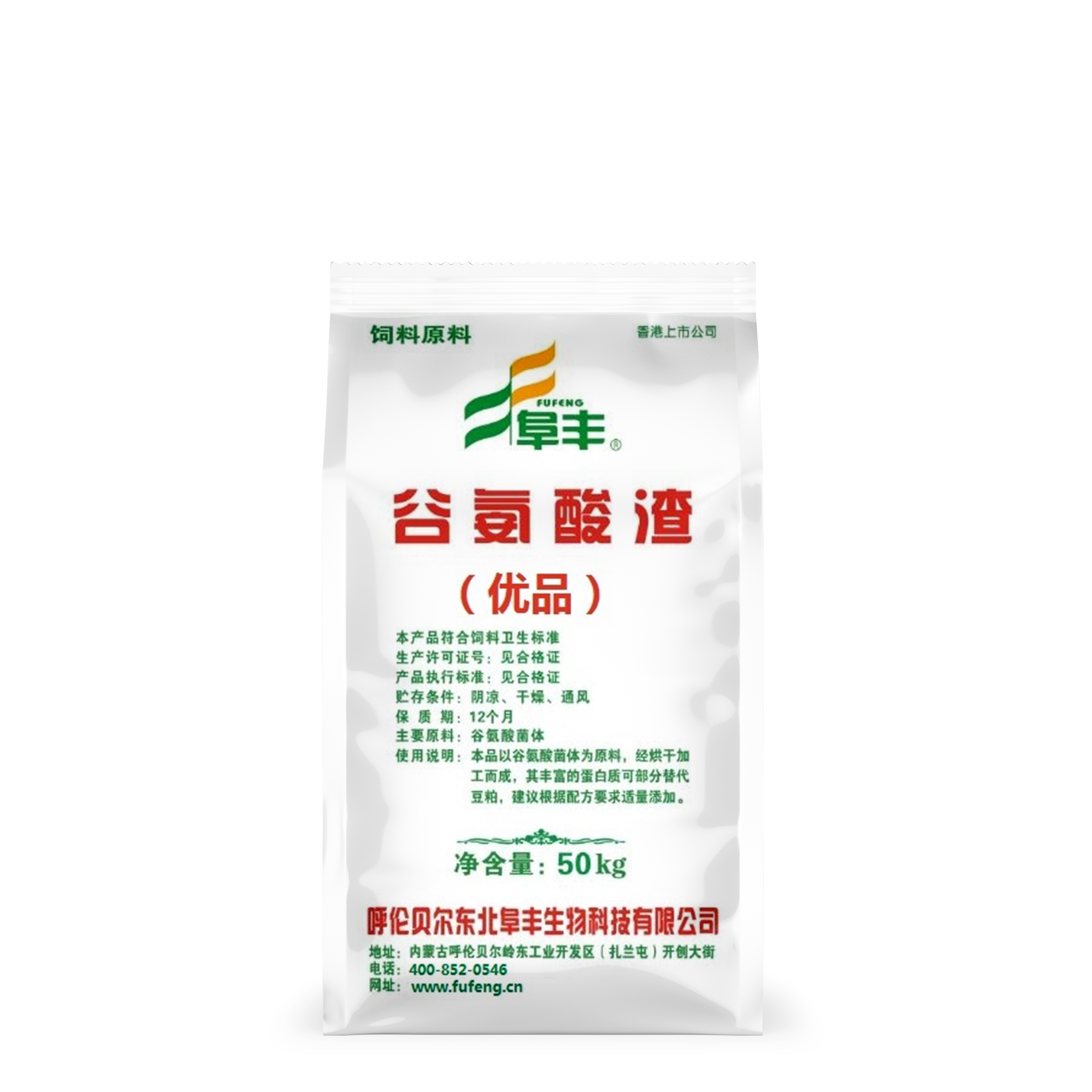 谷氨酸渣-效果图