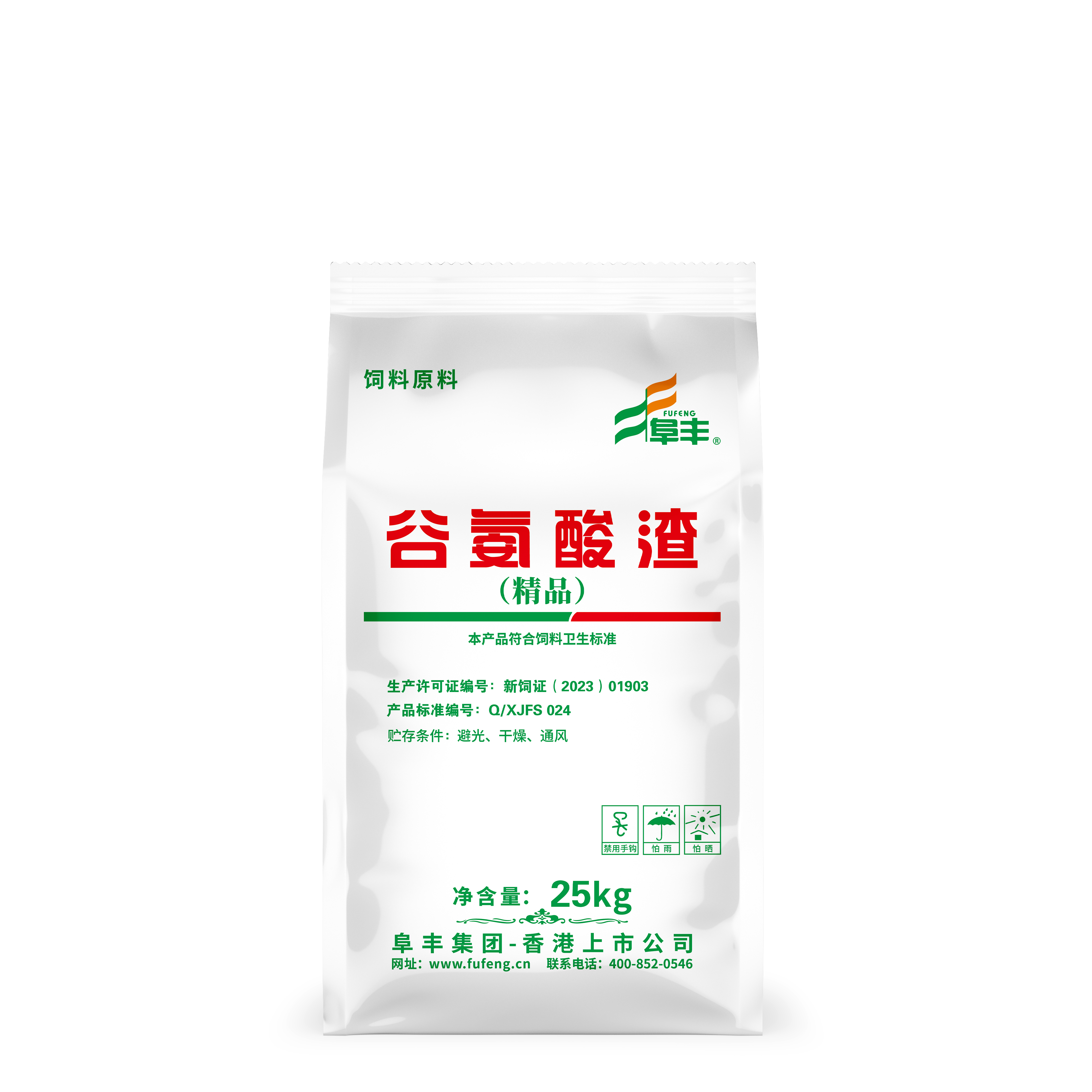 谷氨酸渣-精品-效果图