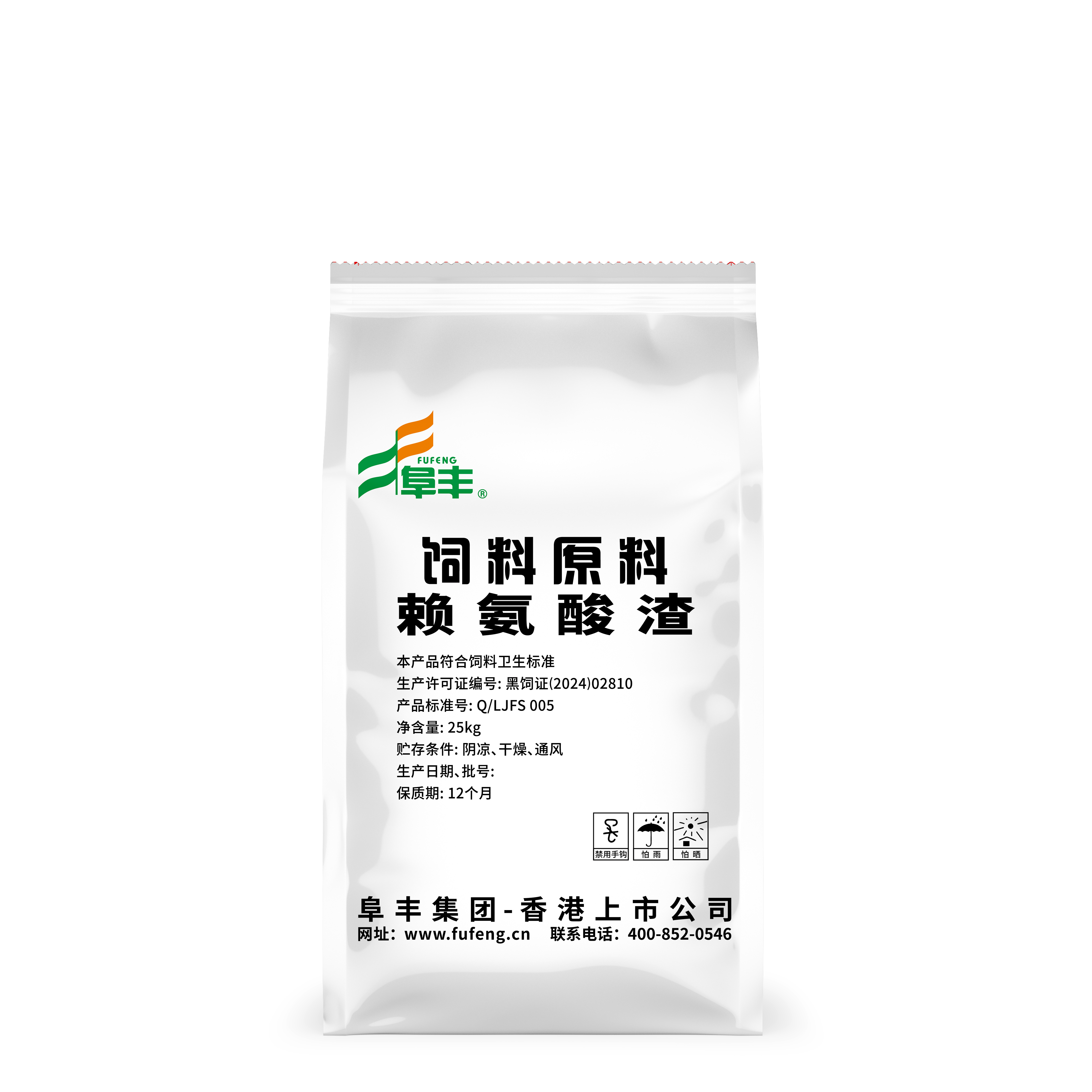 赖氨酸渣-效果图