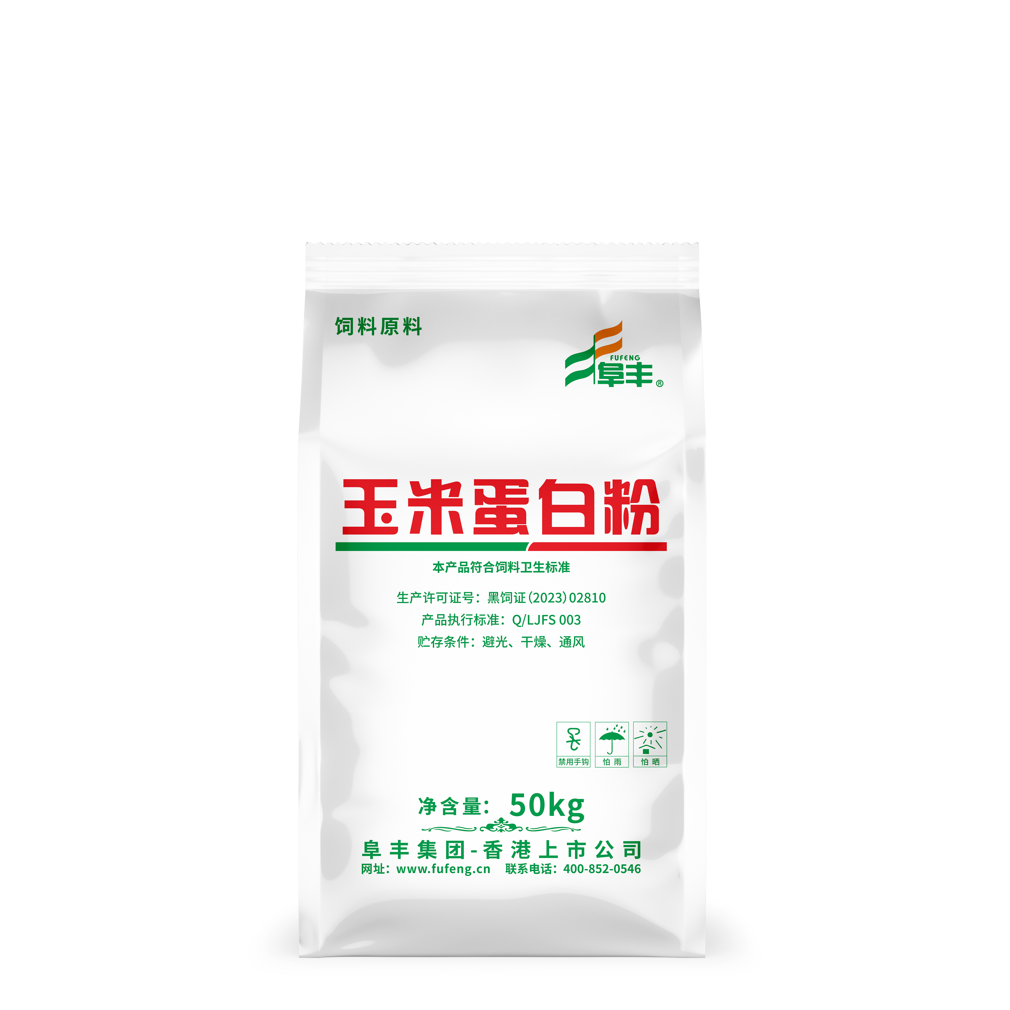 玉米蛋白粉-效果图
