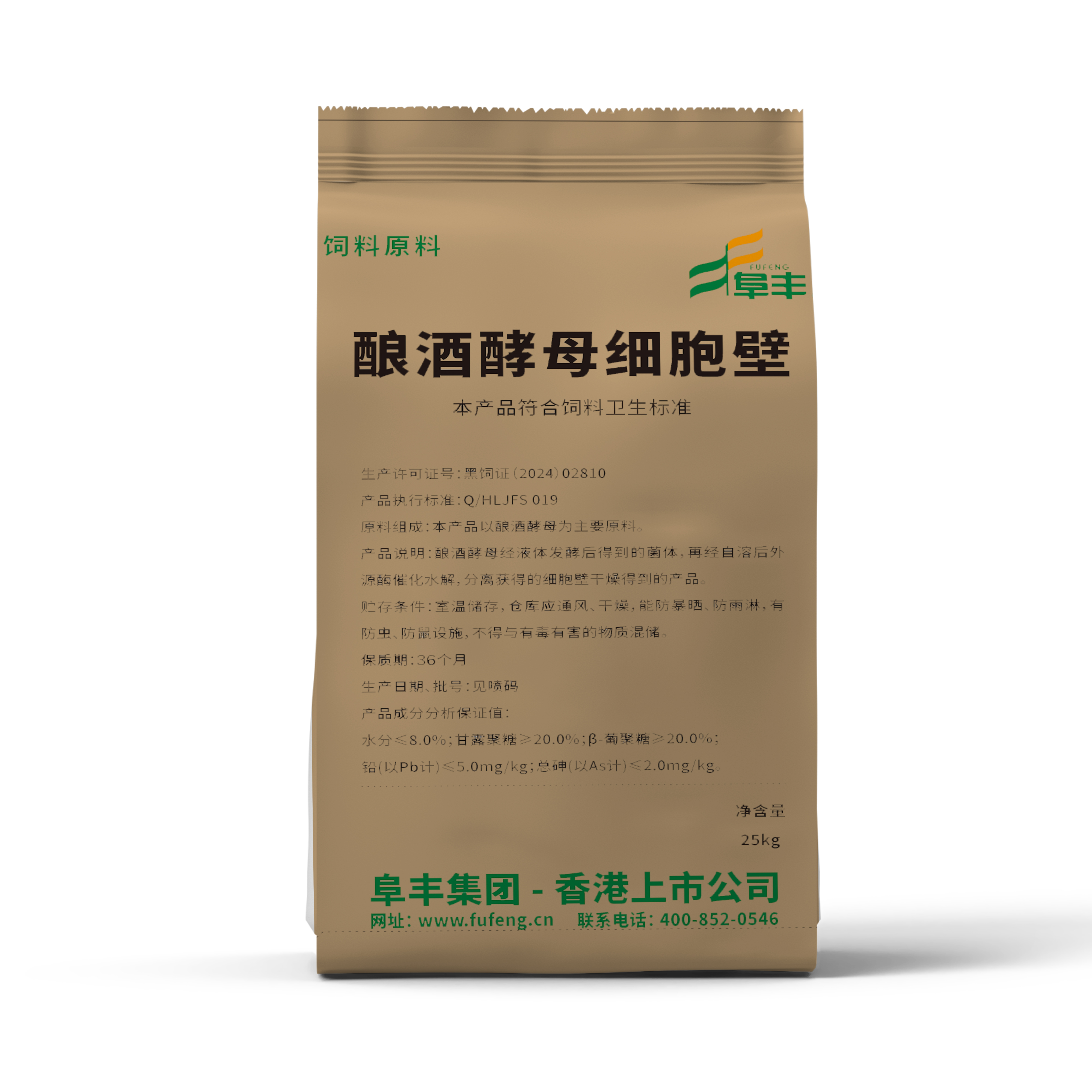 酵母细胞壁